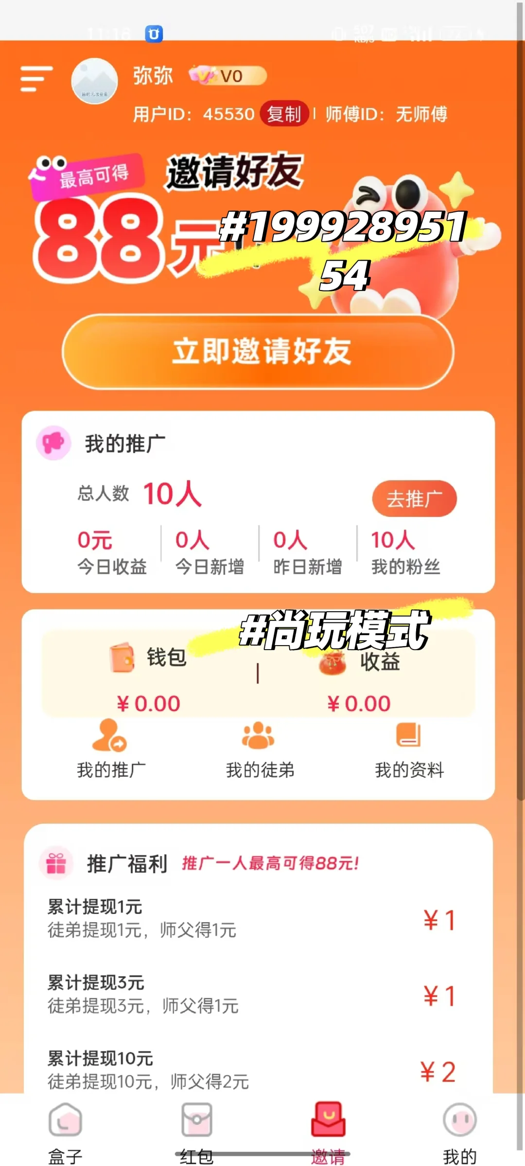 游戏对接广告app开发