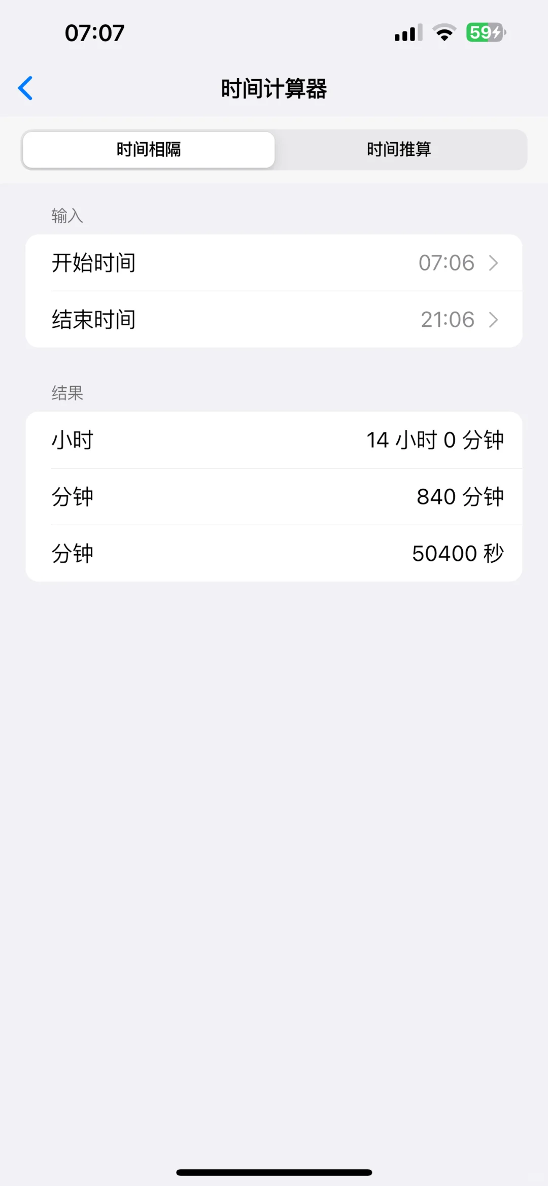 💡什么都能算的计算神器,支持苹果和安卓💪
