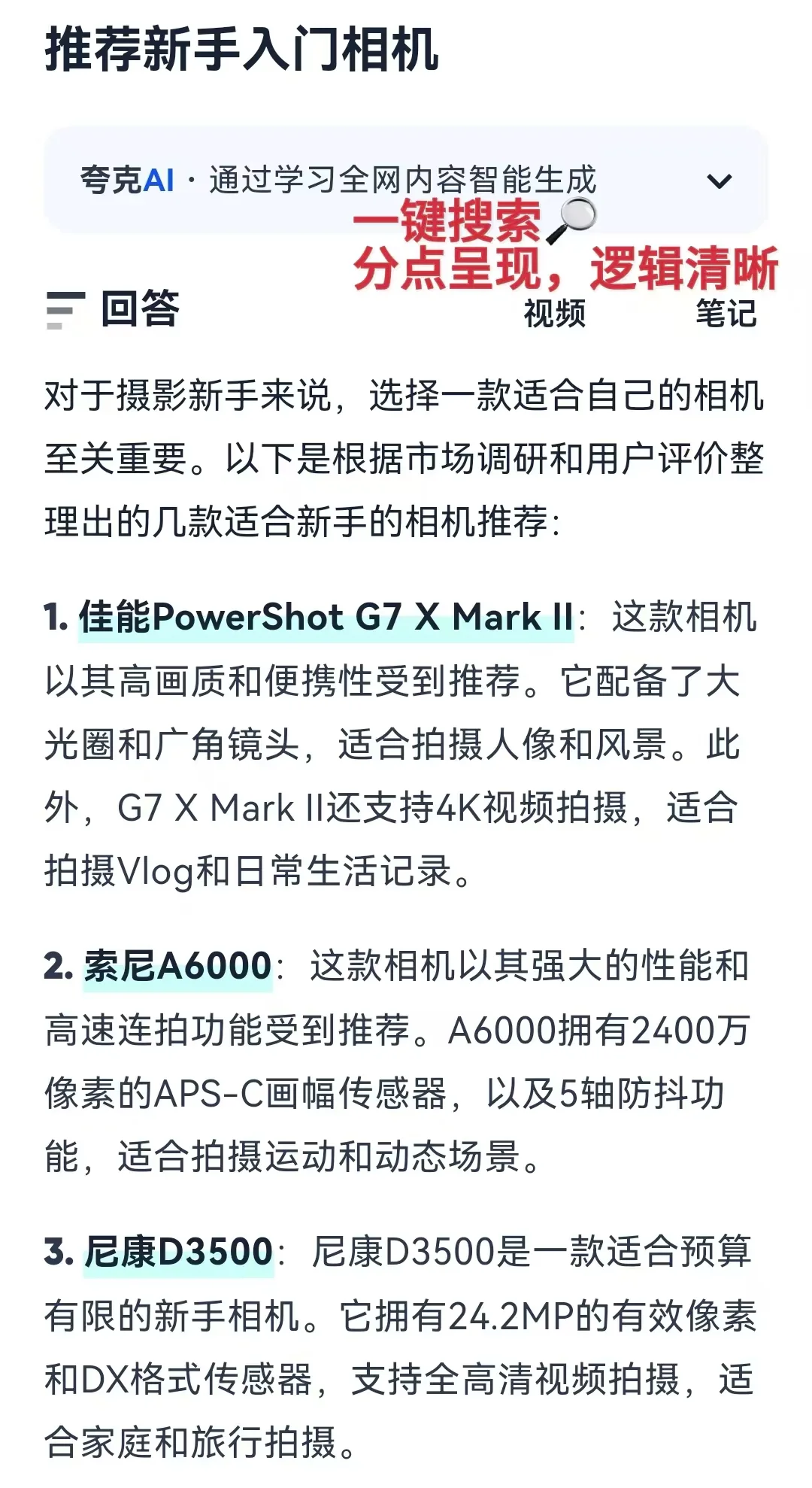 分享一个能提高创作效率的ai助手