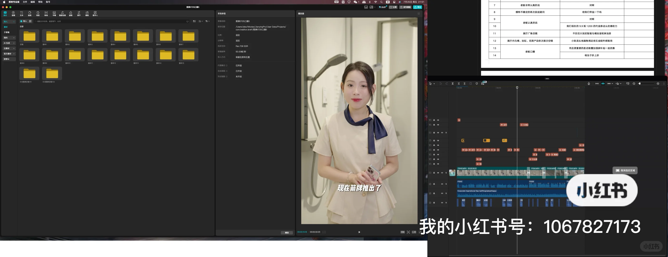 那些你不知道的让剪辑效率提升冷知识！