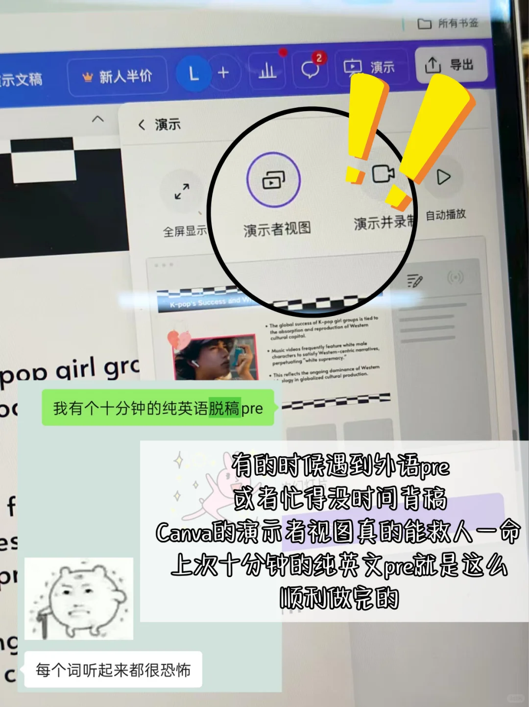 它以一己之力承包我大学所有物料！PPT！