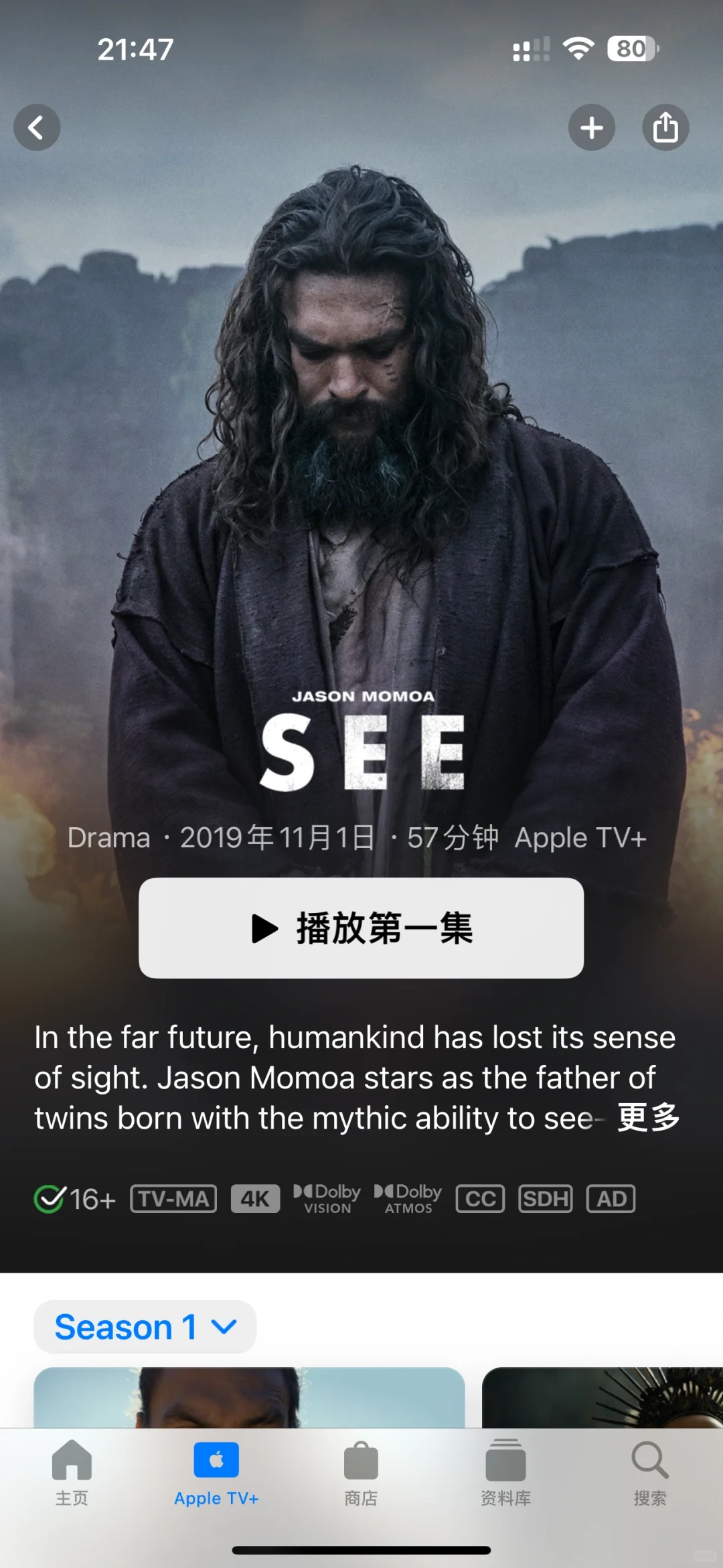 Apple tv+ 国内可以流畅观看了