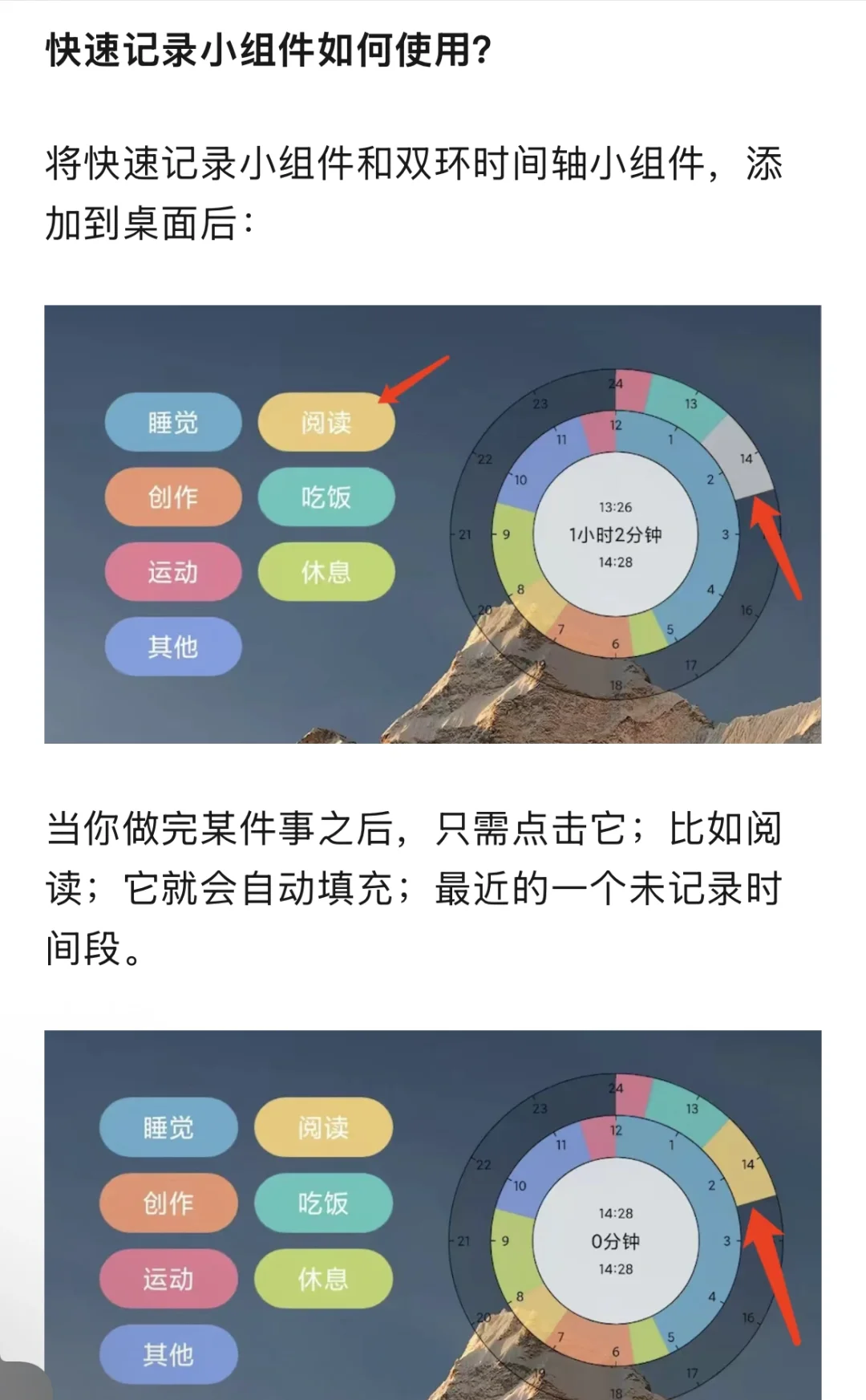 最快速的时间记录方式