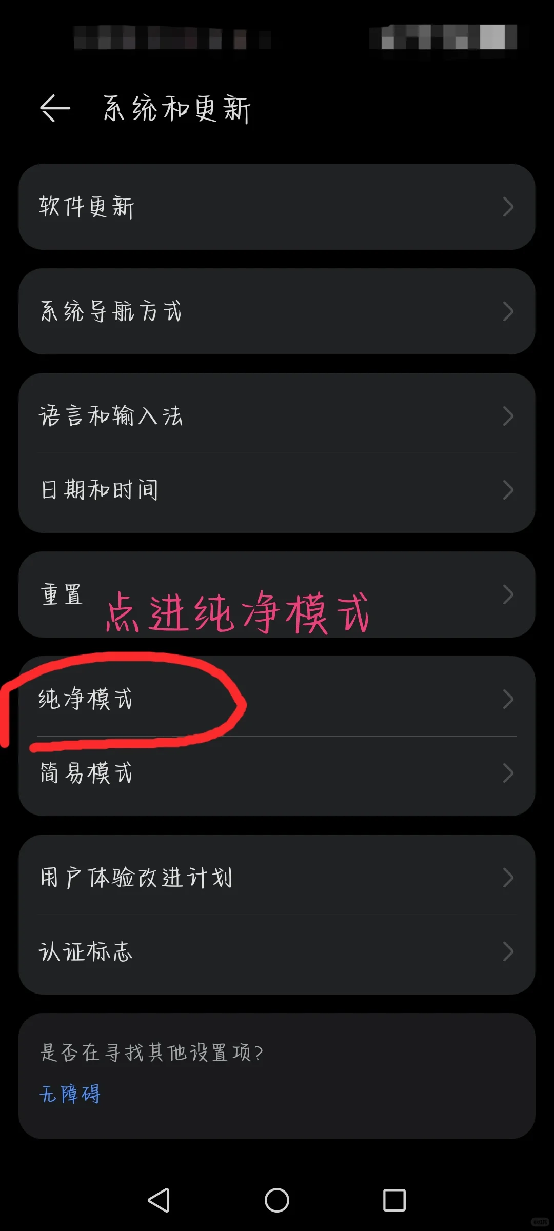 华为手机下载233乐园教程