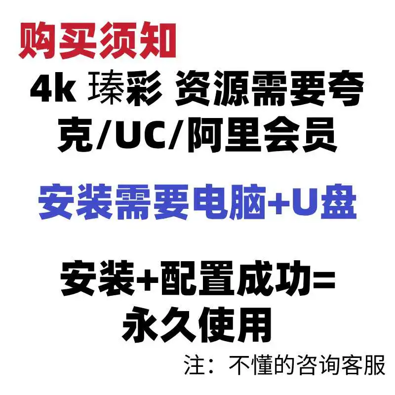 ☁️4K超清体验！影视仓真香预警
