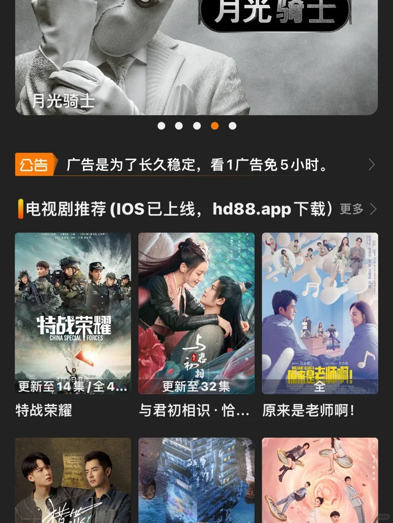 视频软件 这一款就足够了