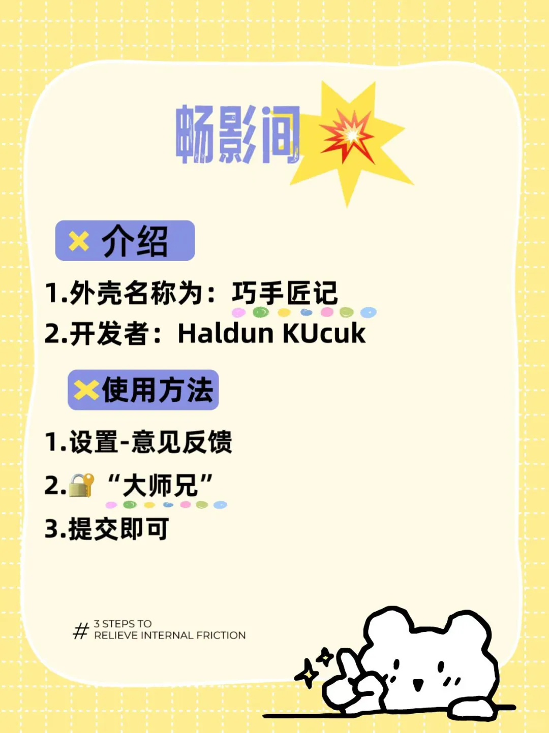 ［8.1］追剧人必备的下饭搭子🔥