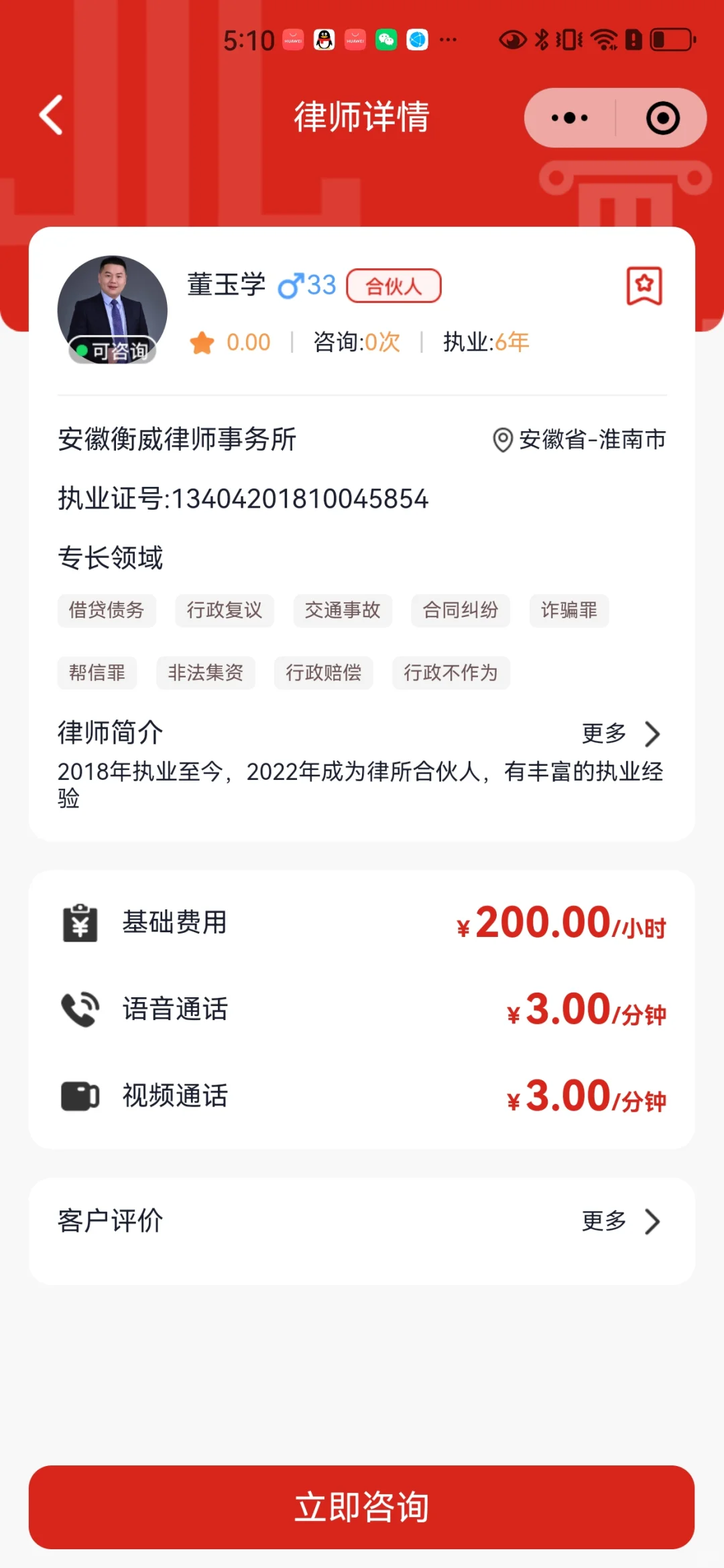 心理小程序系统