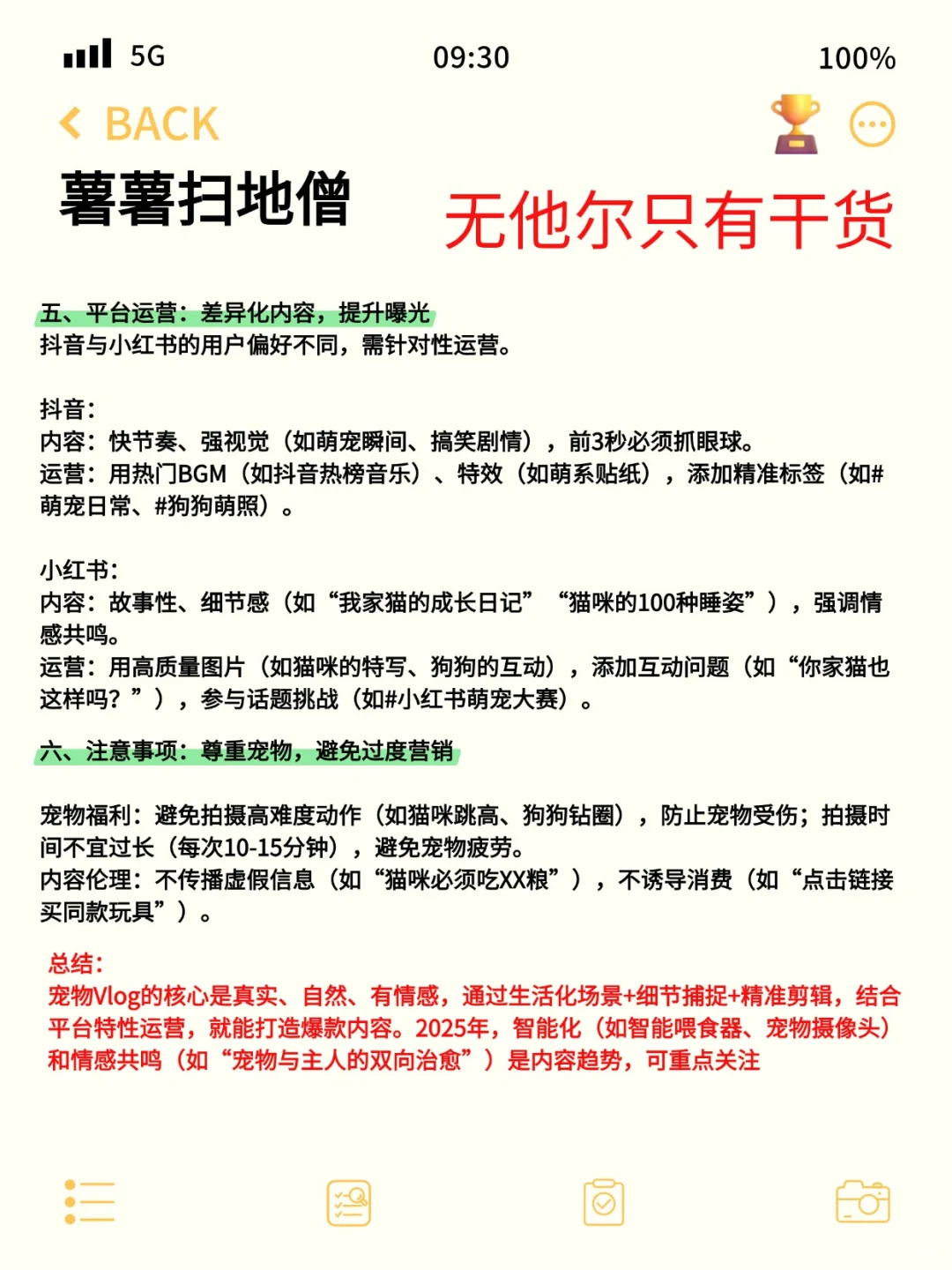 宠物Volg该该怎么拍！