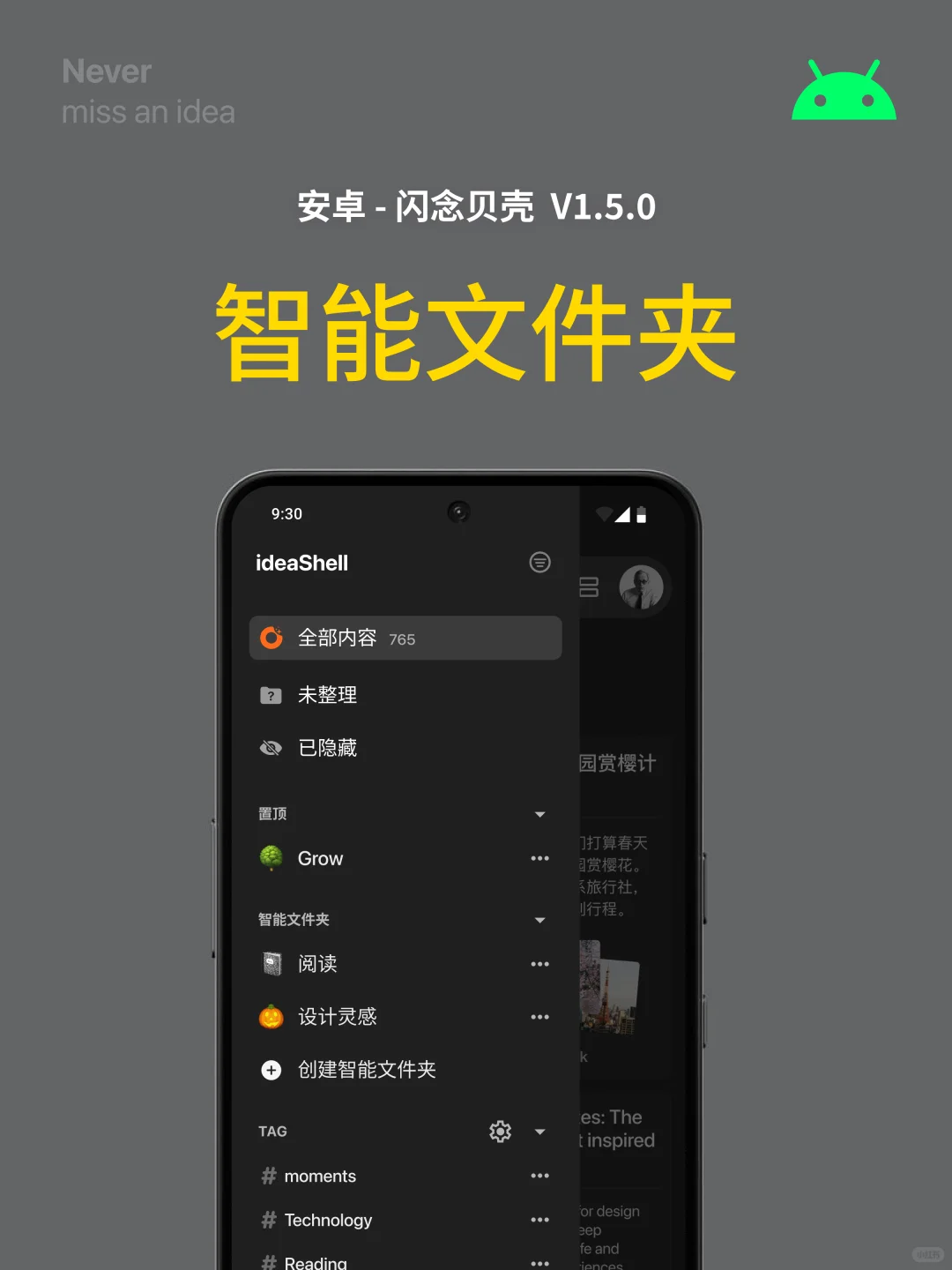 告别混乱✅安卓 1.5.0 智能文件夹上线！