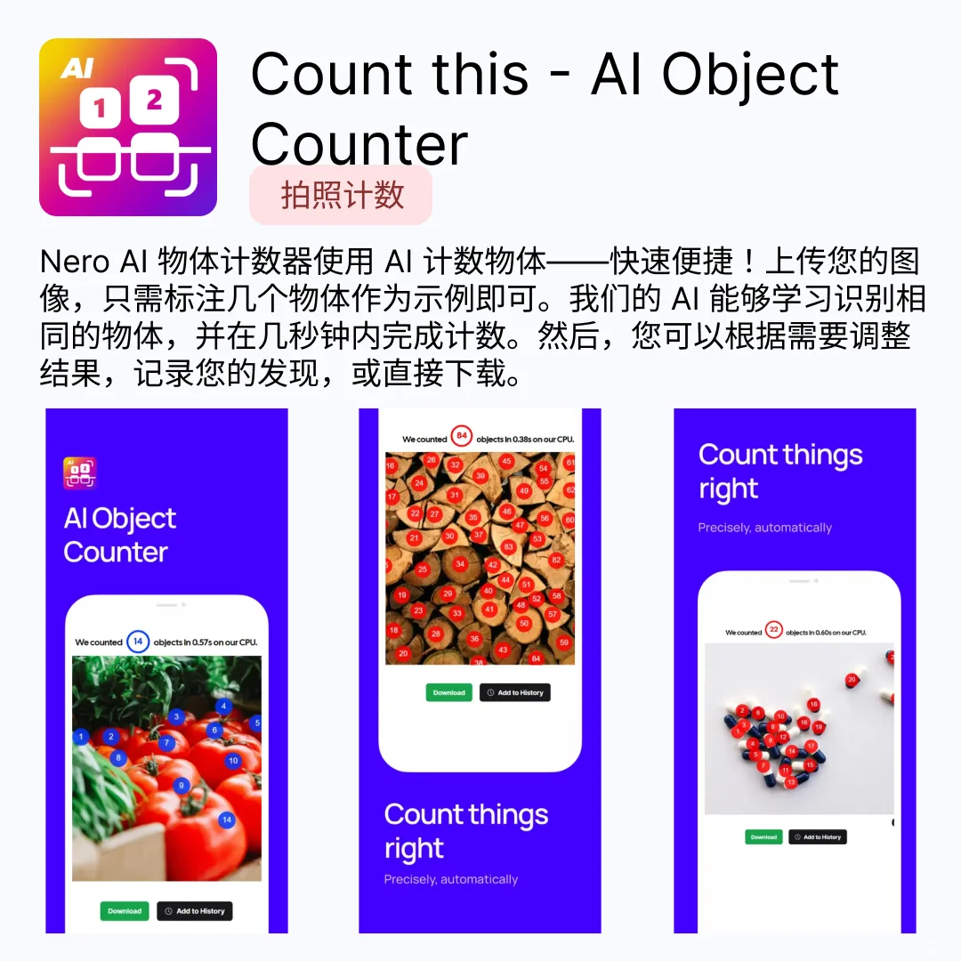 iOS限免应用｜2025.08.03