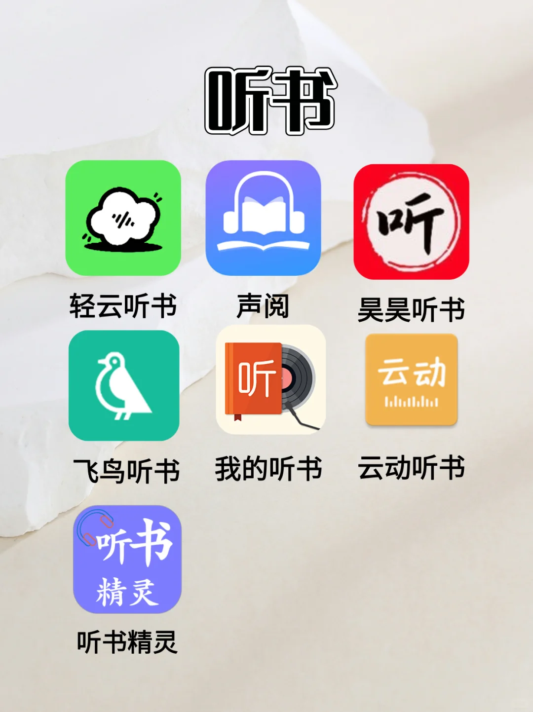 安卓/苹果看漫画小说软件免费～