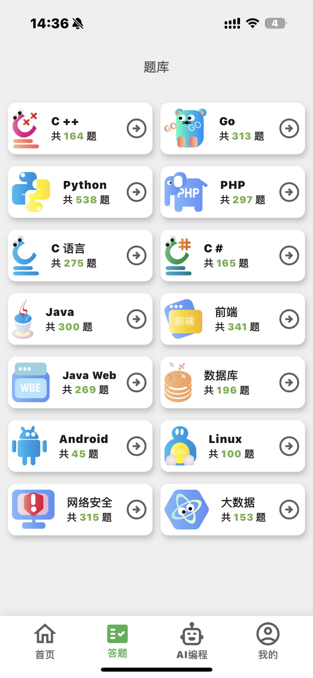 自学Python？大胆使用这个app就对了！！！
