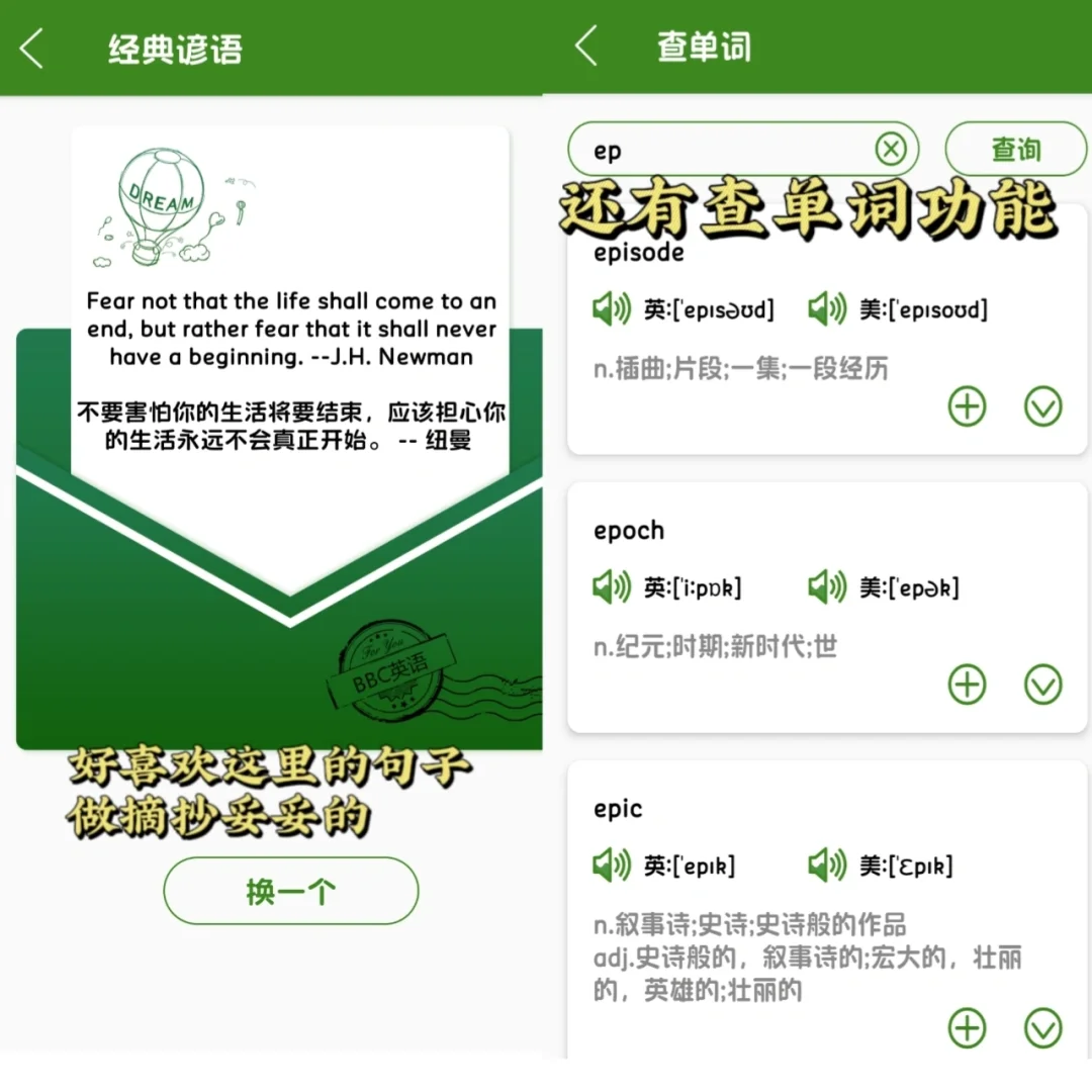 发现一个超好用❗️的学英语❗️软件