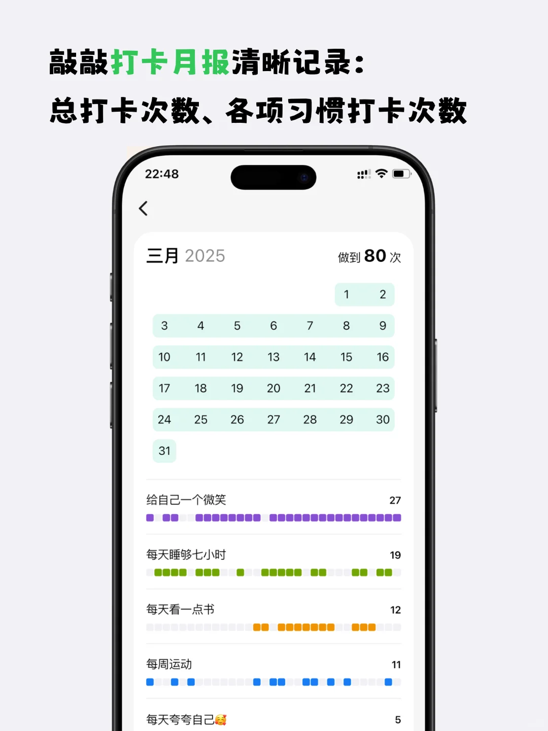做了款干净简单的习惯养成App（and可爱）