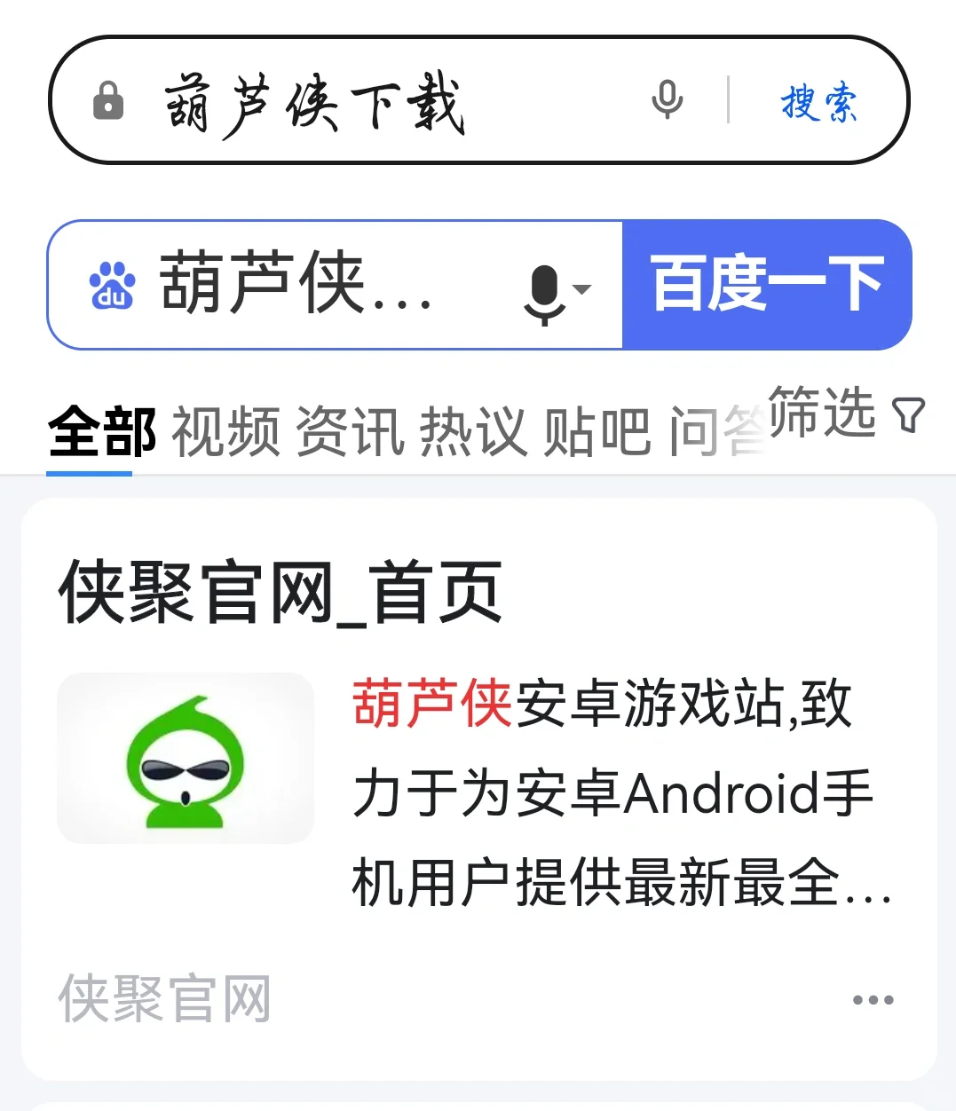 安卓鹅鸭杀极简下载方法