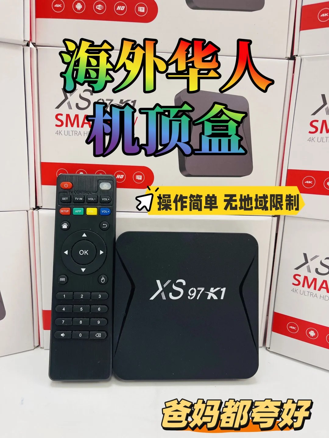 挖到了寶藏電視盒子🤩在國外也精彩✌🏻