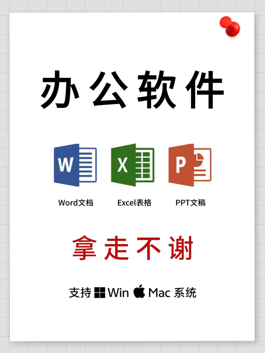 🔥轻松安装Office办公软件，详细教程来了