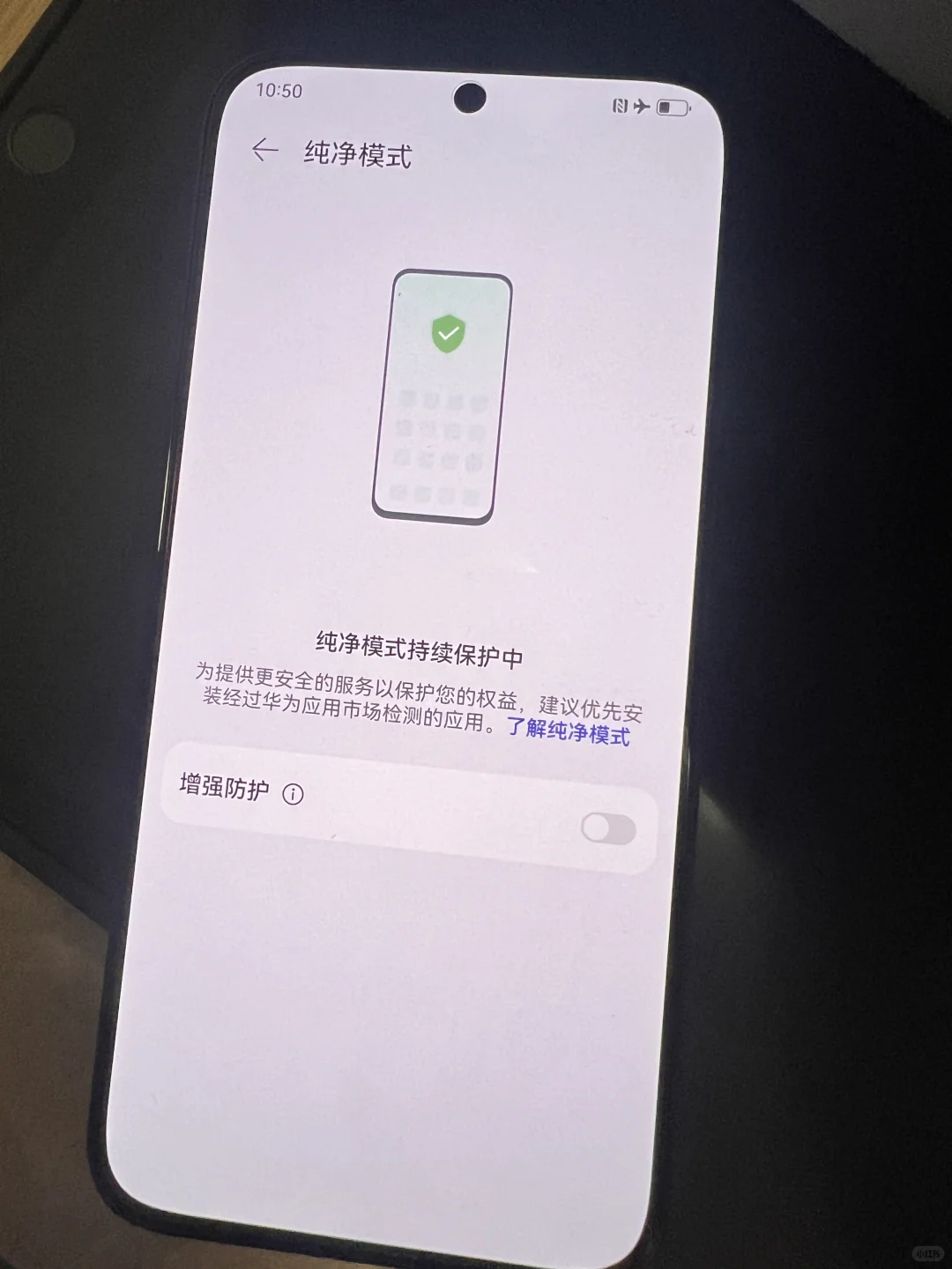 华为安装第三方软件