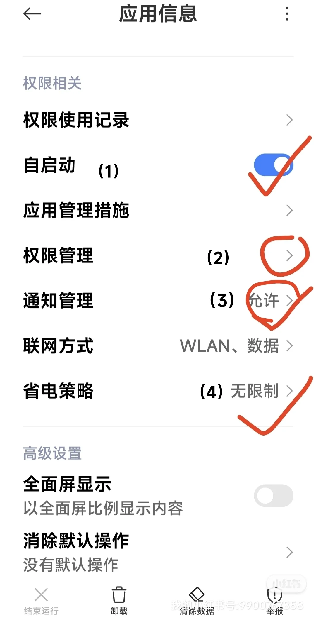 wvs安卓下载及超绝大通知教程