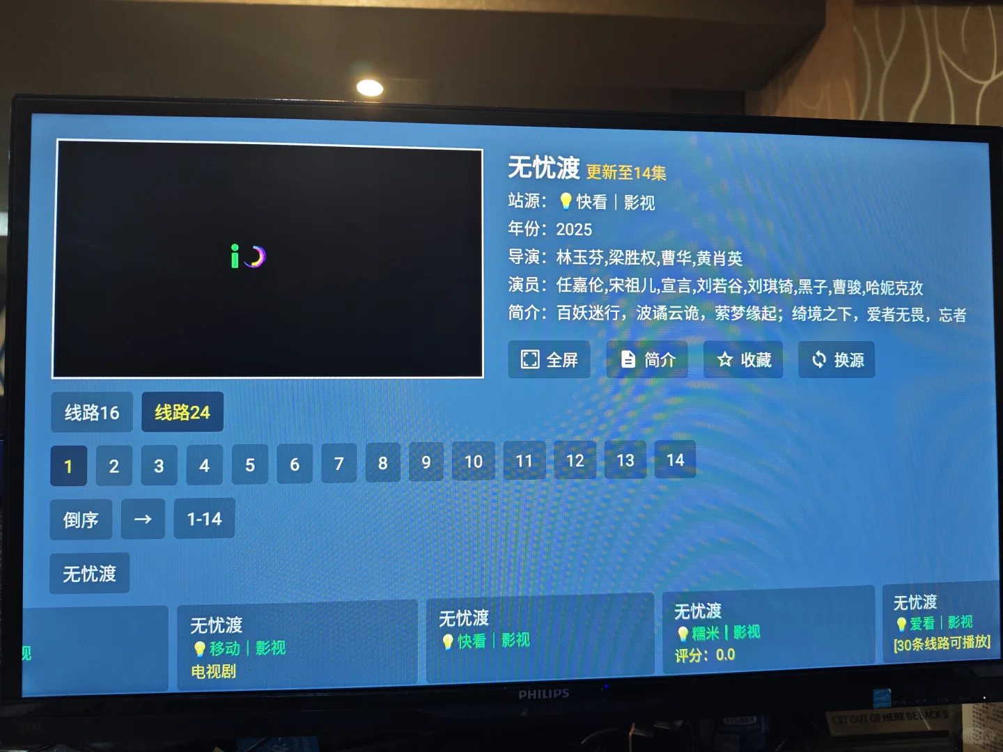 日本本土电视盒子太好用了吧