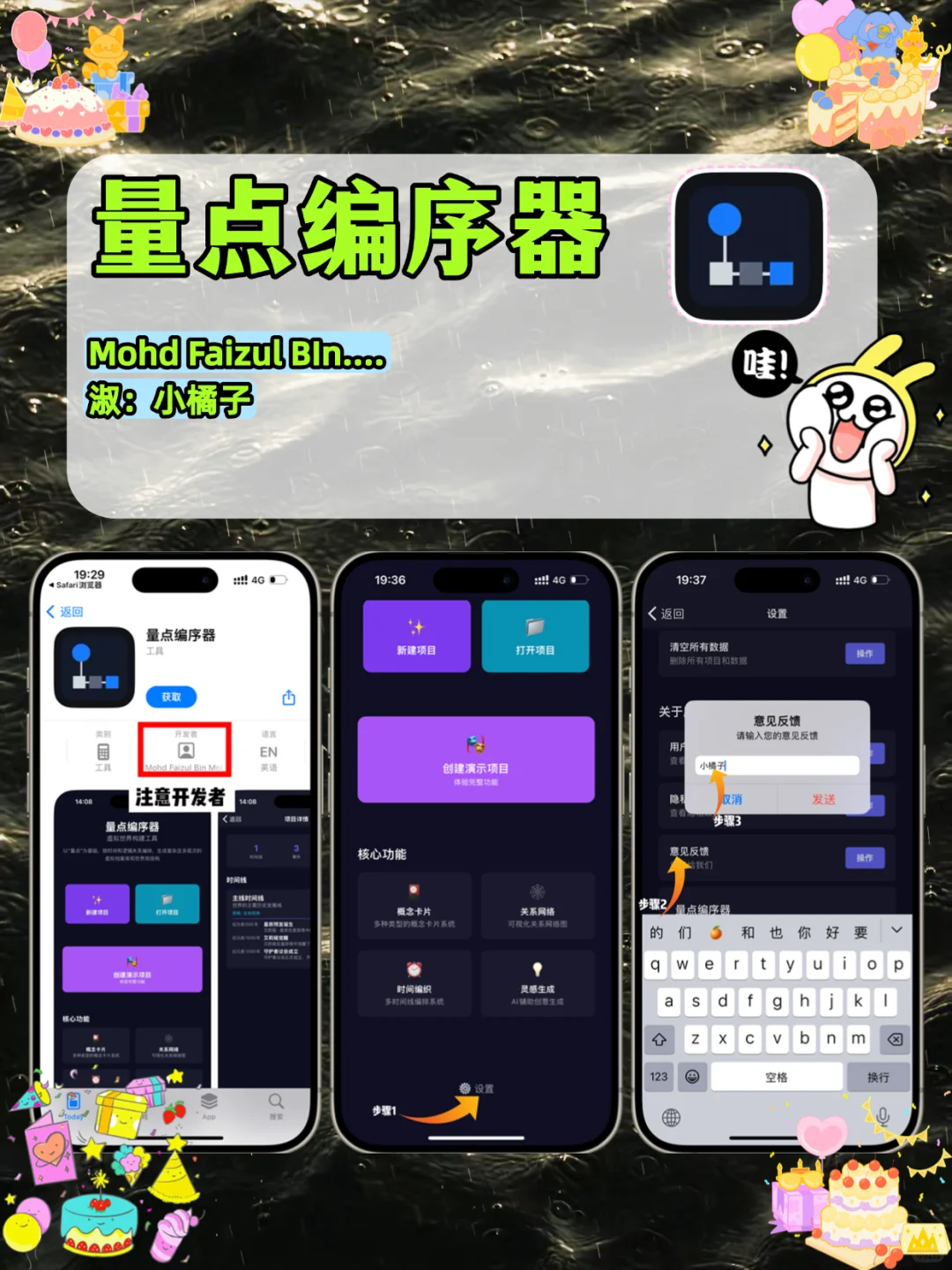 苹果变装，锥剧开演！