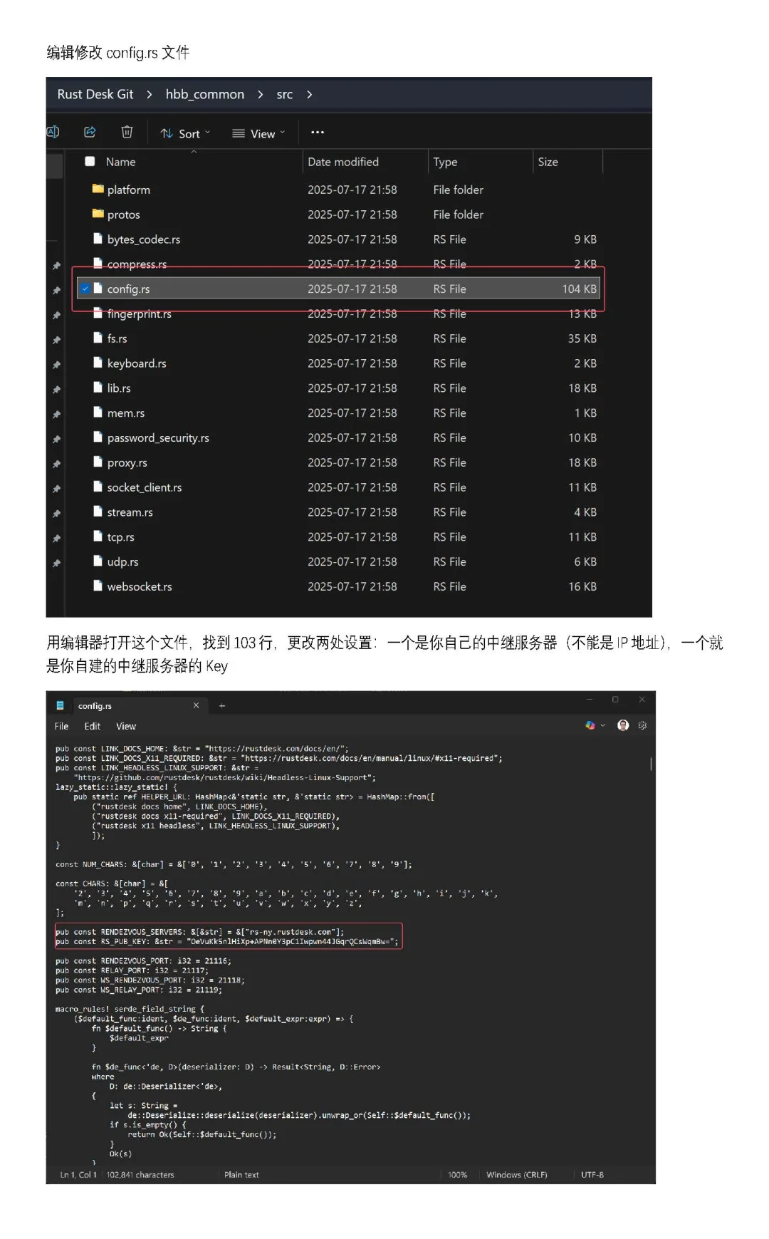 RustDesk 1.4.0版客户端编译带自己的中继