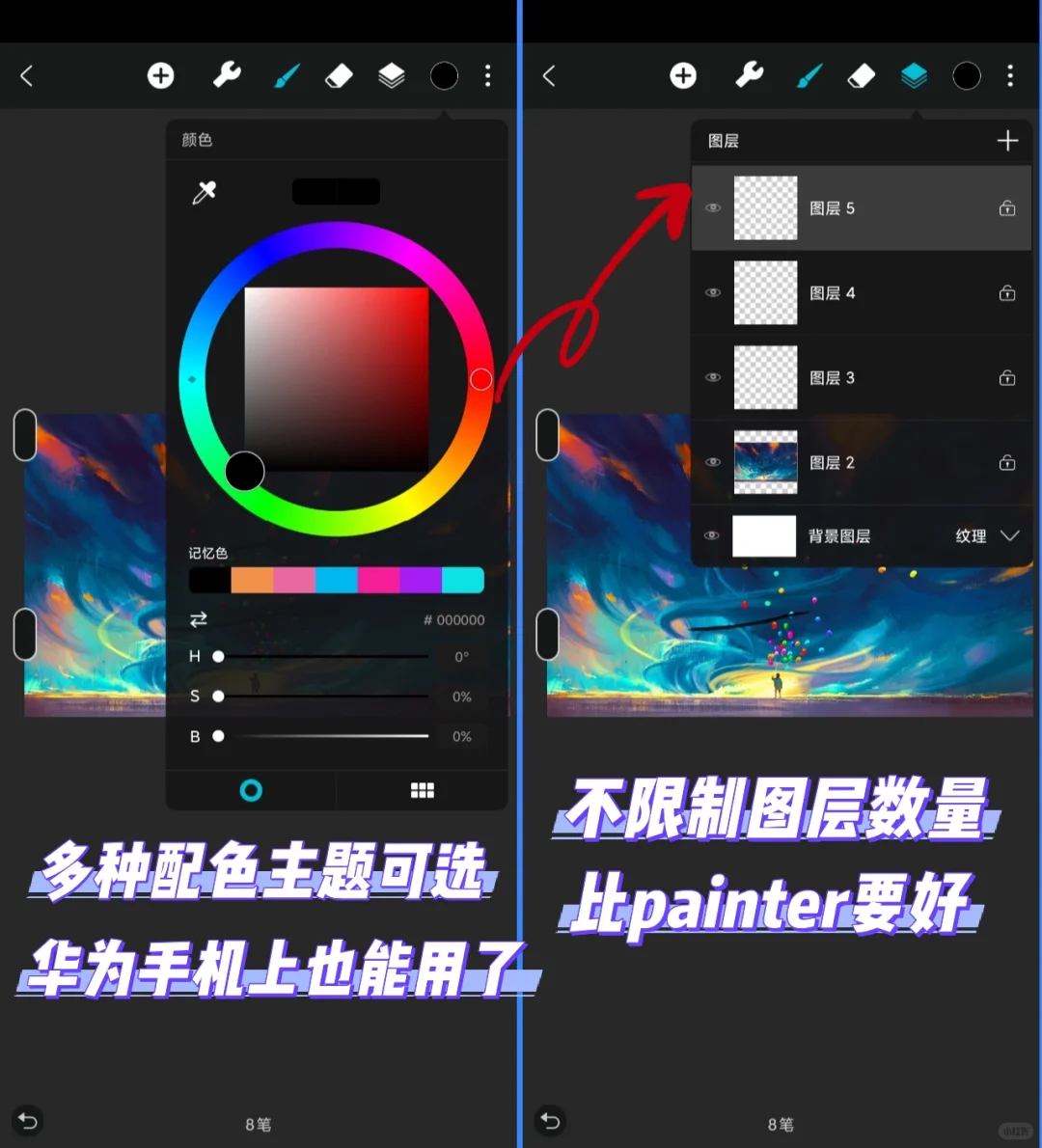安卓手机画画有救了‼️用华为的集美看过来