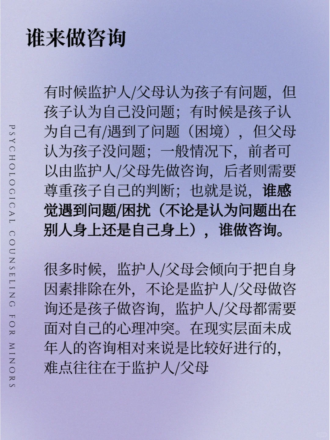 这11个法宝📮解决未成年人咨询前的难题