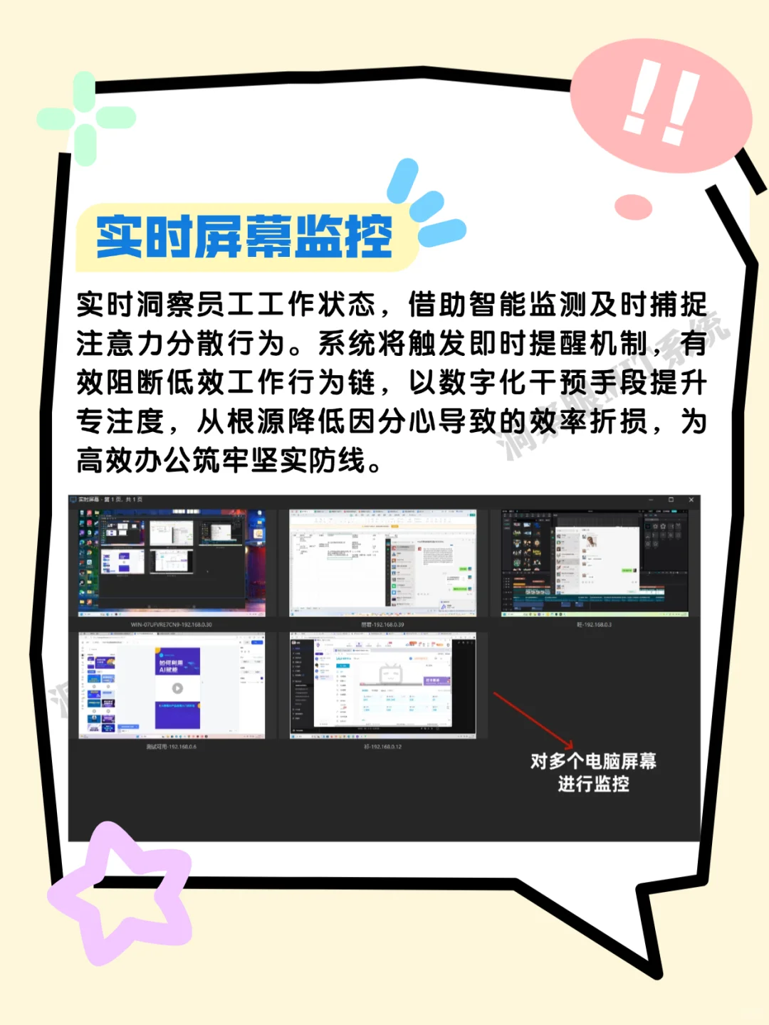 想不想用一款软件做到，远程监控电脑屏幕？