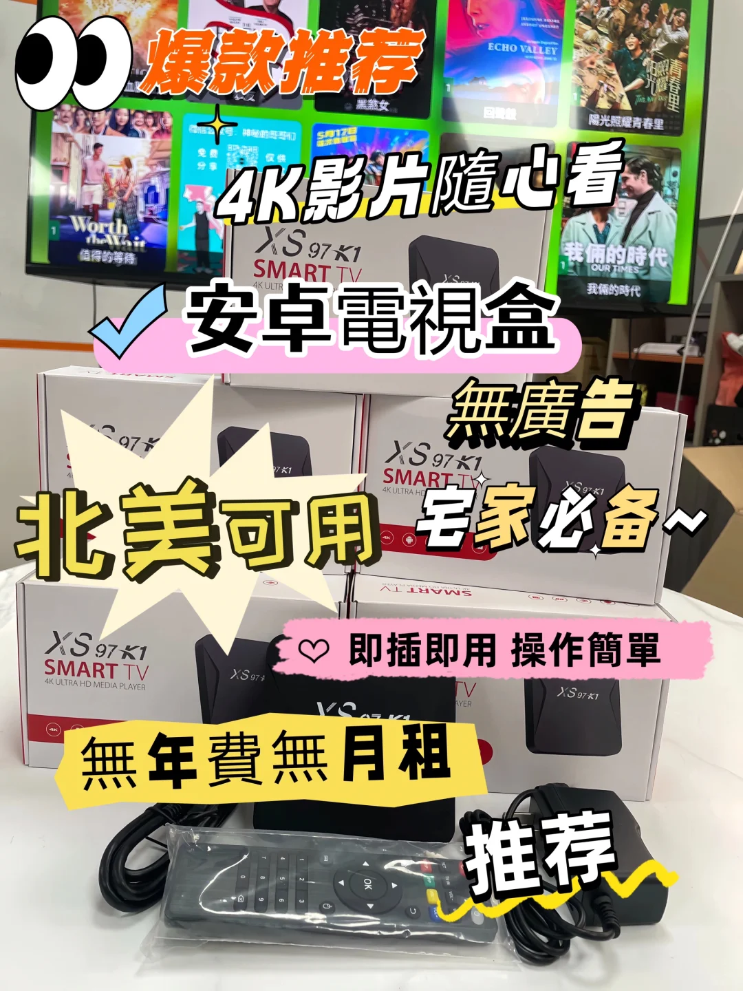 北美華人破防了！這盒子能「瞬移」回國內