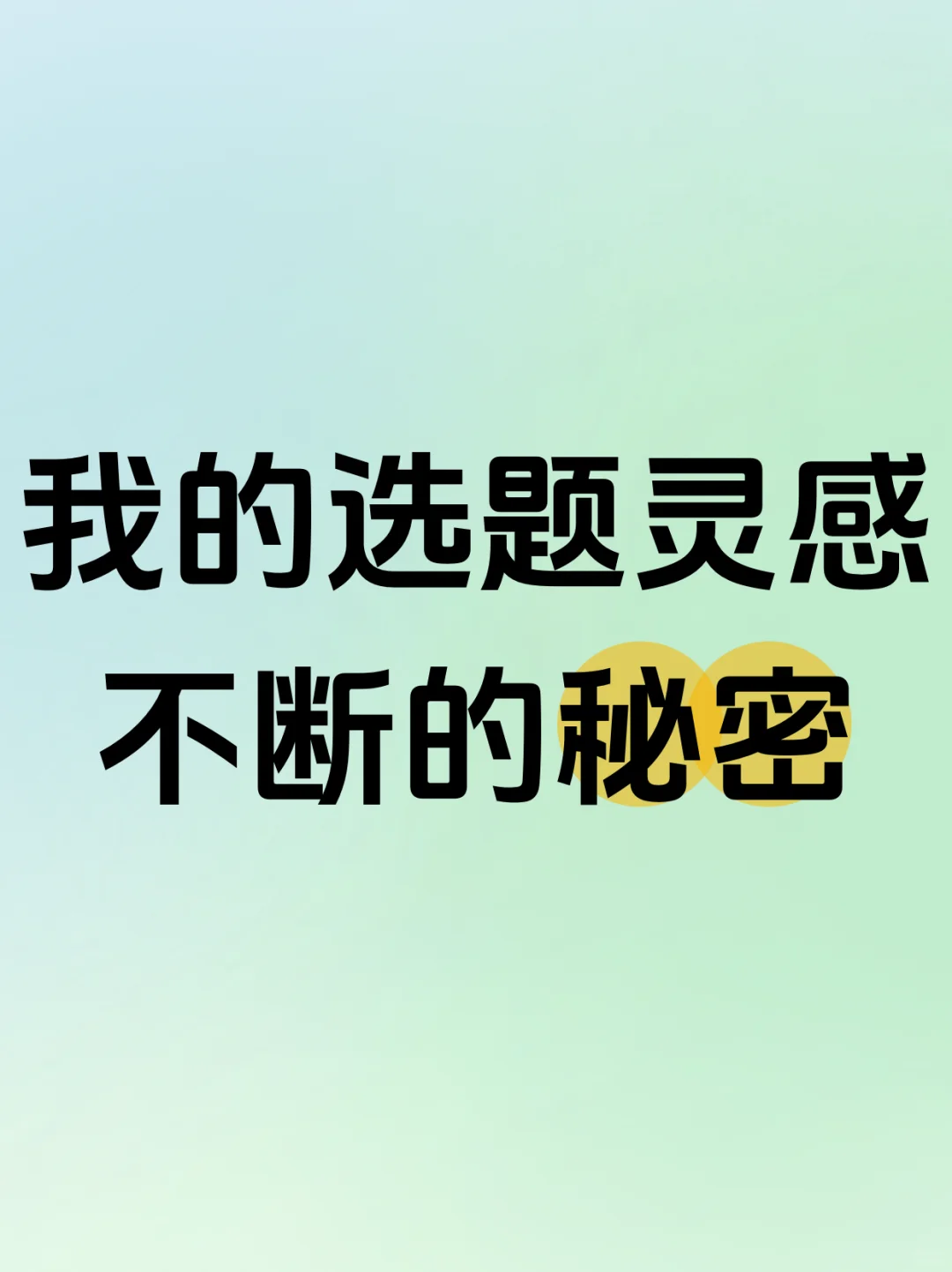 被老板夸‘热点嗅觉神了’！全靠豆包电脑版