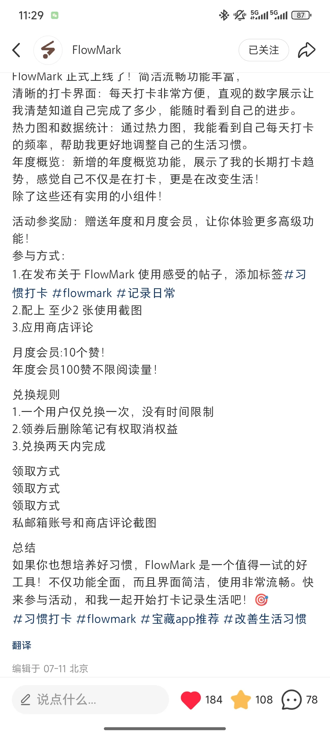 计划打卡复盘可视化APP尝试‖flowmark