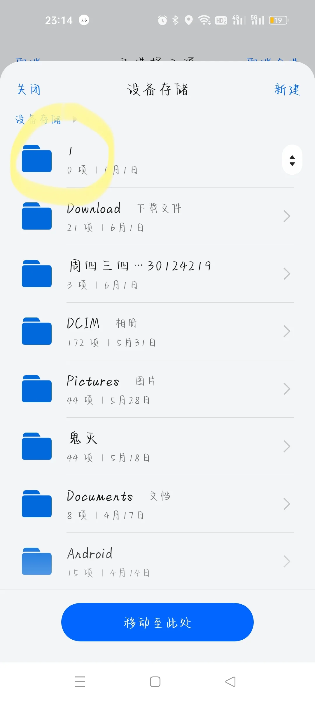 怎么用手机自带软件制作图片压缩文档😀