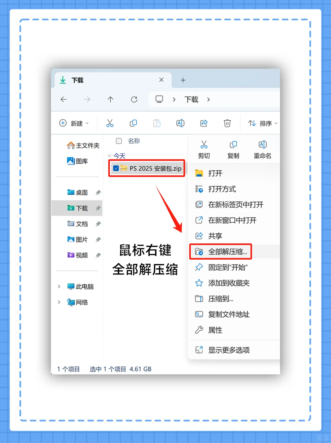 🚀 PS 2025安装包，安装教程来啦！