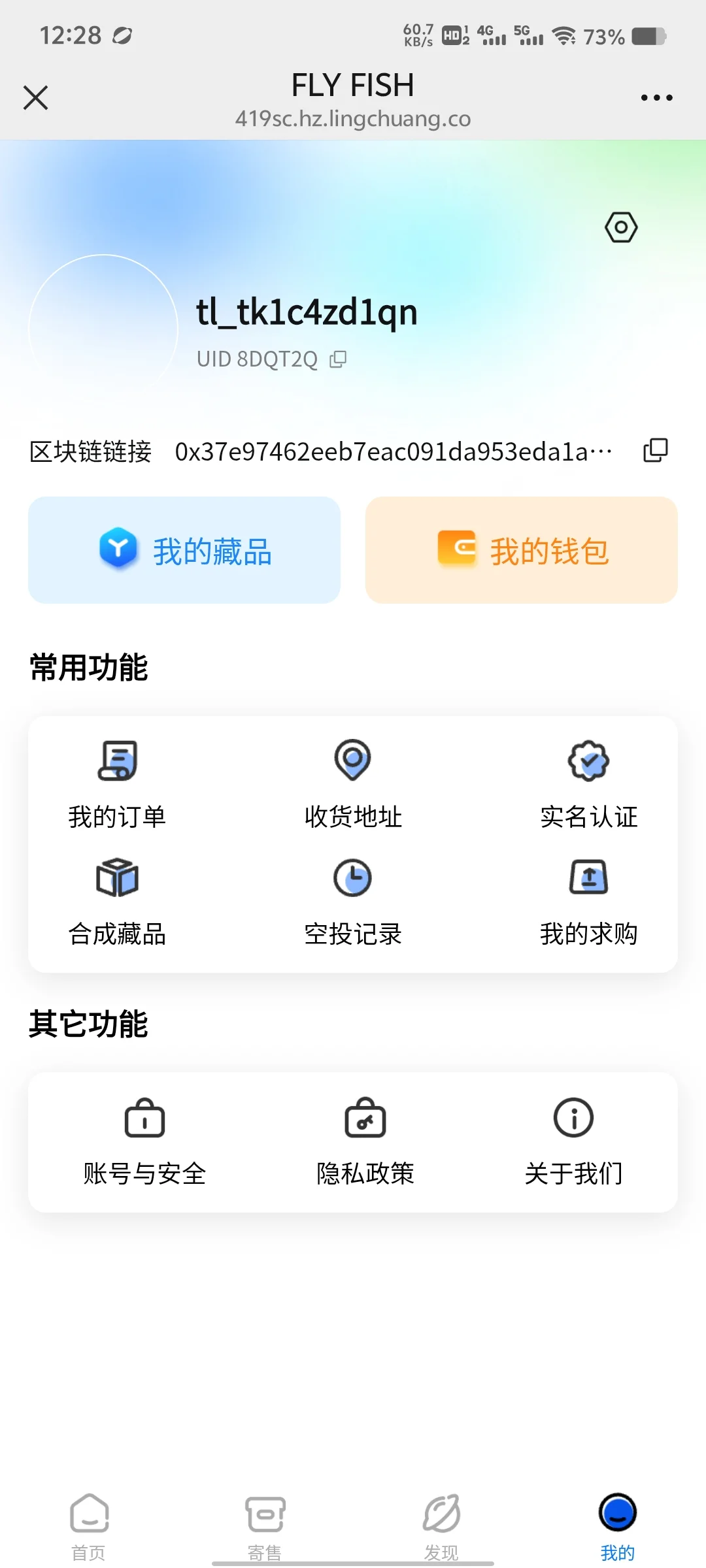 数藏APP软件开发✨