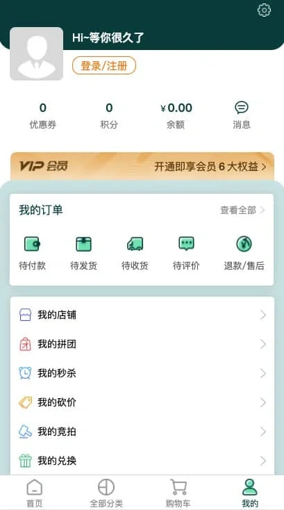 商业多商户小程序APP源码