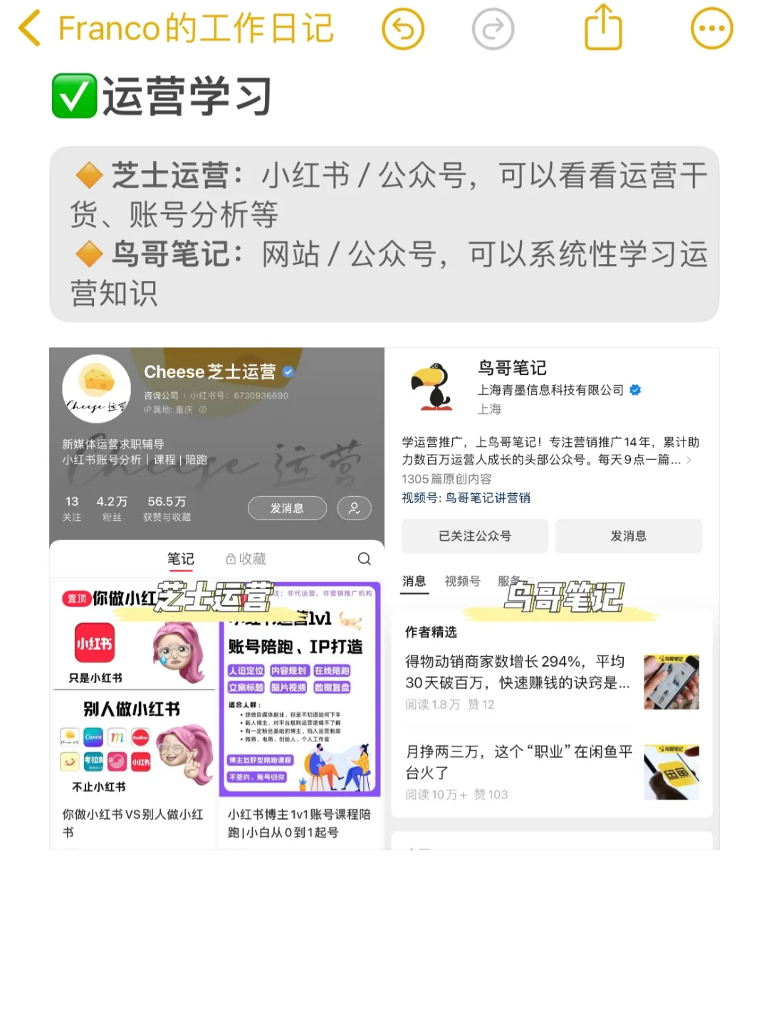 做新媒体运营信息闭塞真的很致命！！！