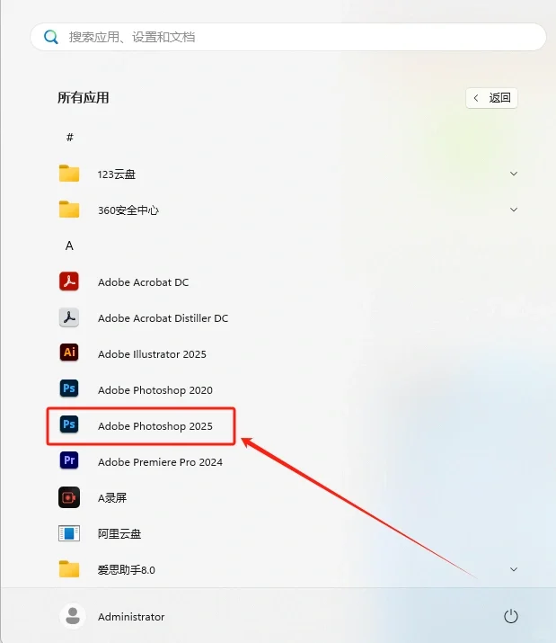 Adobe Photoshop 2025安装包来咯!🔥