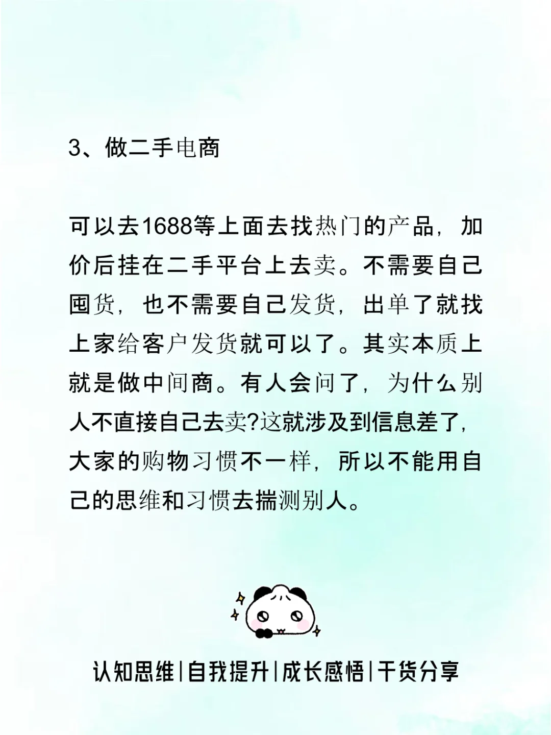打工人必备的8个神器，提升自己~
