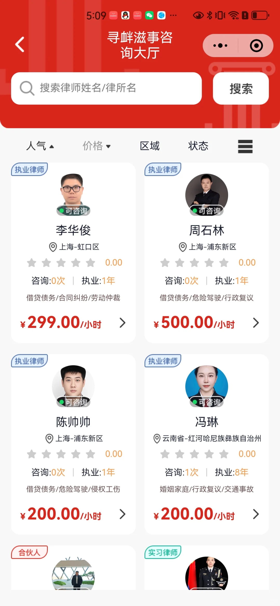 心理小程序系统