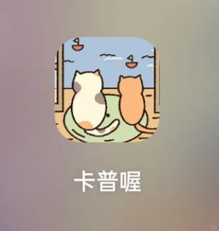 这个安卓软件好可爱！