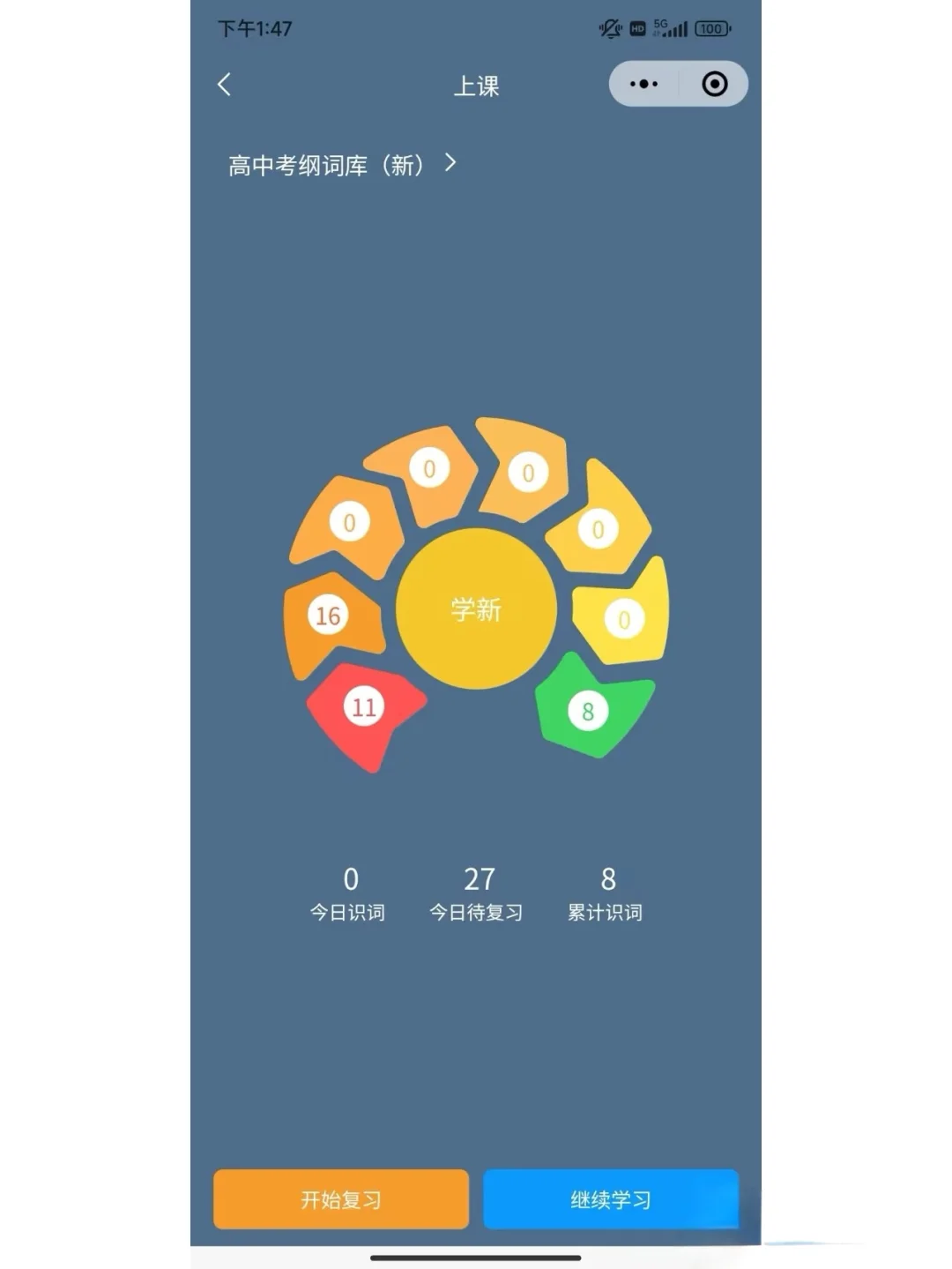 英语培训软件来了