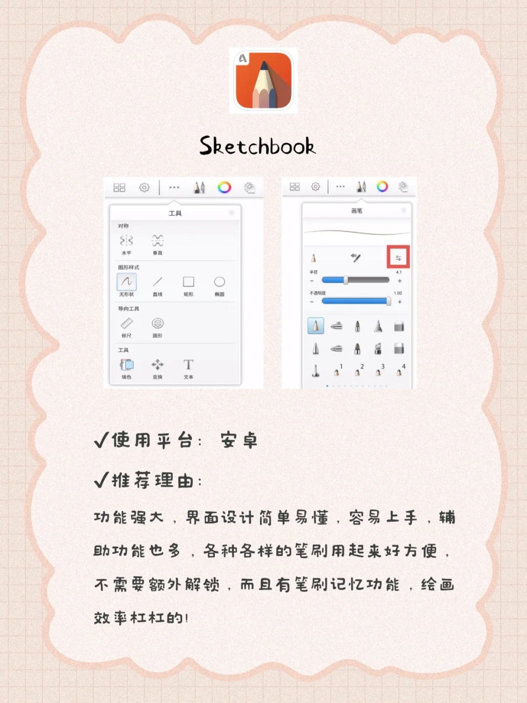 6️⃣款安卓绘画APP太好用了🔥画画党用起来💯