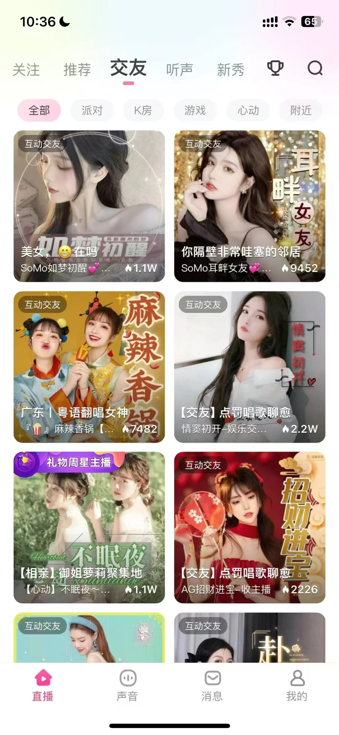 交友软件需要做那些功能？