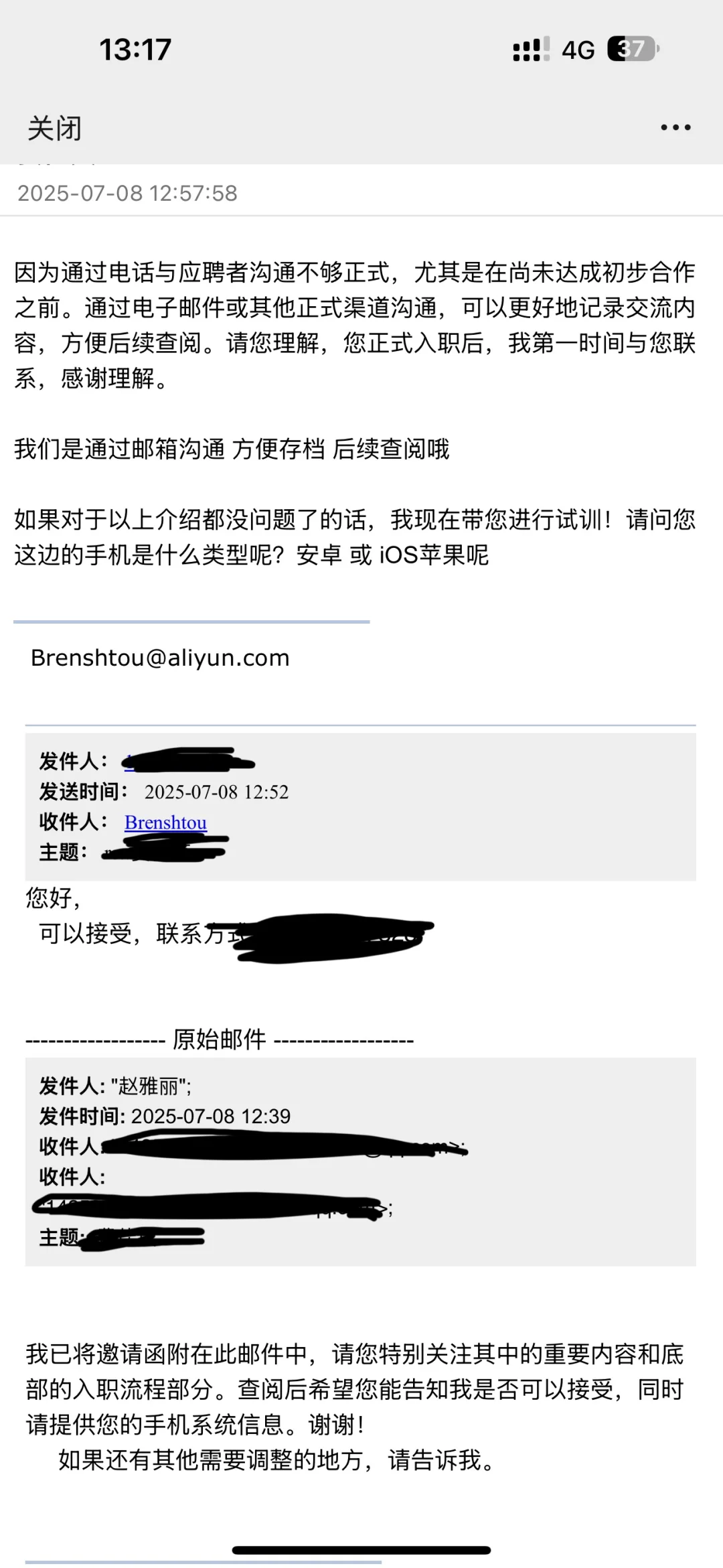 终于见识到了专门为我而设计的骗局