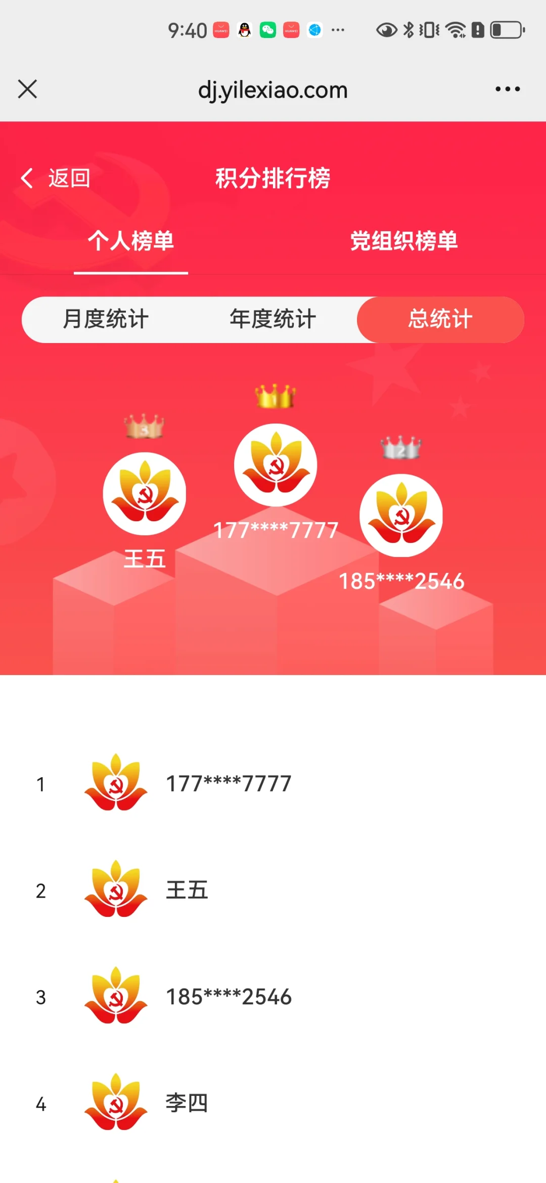 心理小程序系统