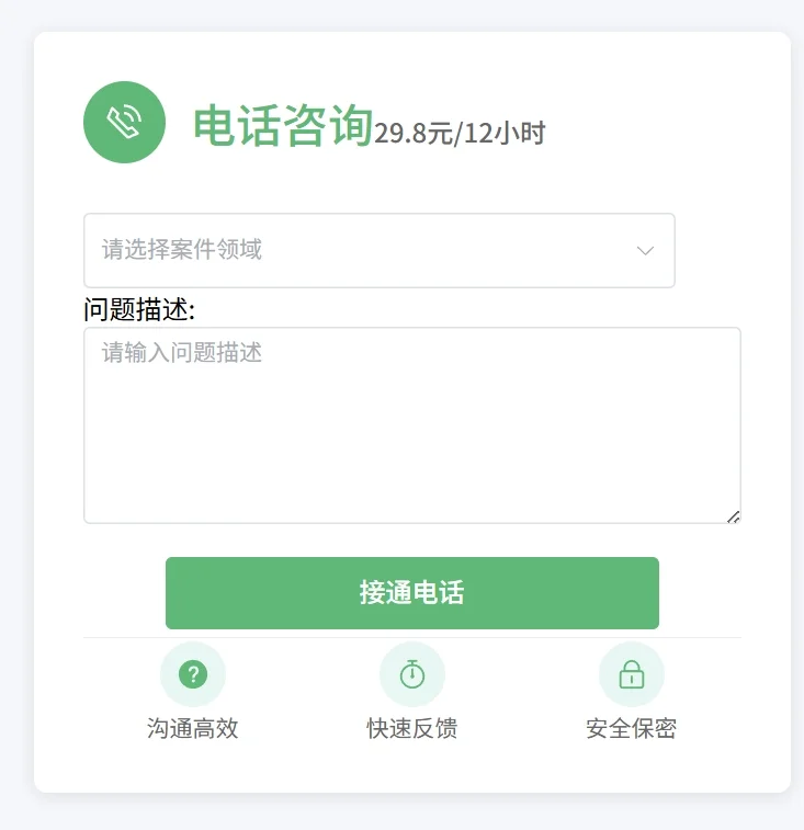 律秤网：AI 法律咨询，让法律不再遥远