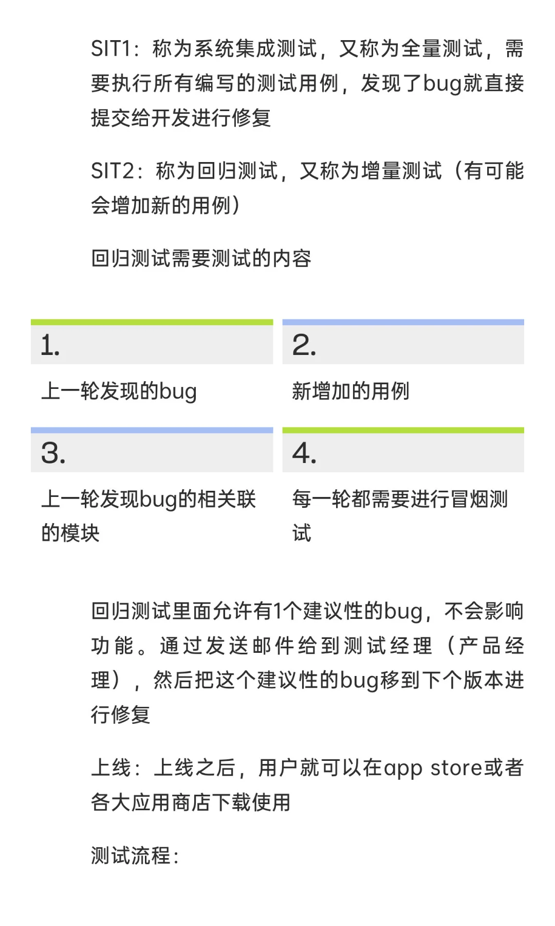 软件测试学习笔记分享：第二天