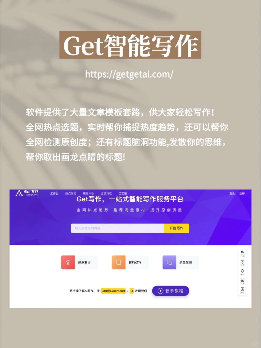 ✅8款自动写文案神器，运营人必备‼️